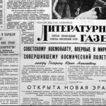 gagarine